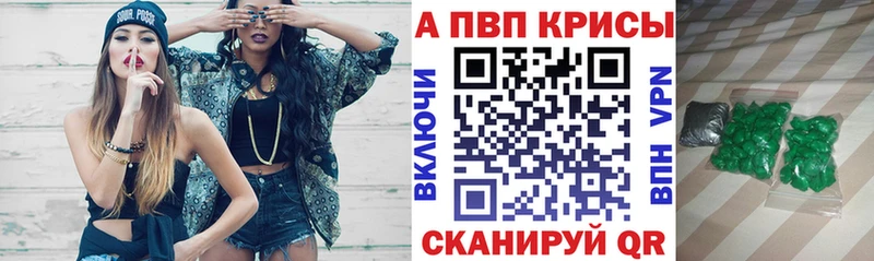 Alfa_PVP Соль  Киселёвск 