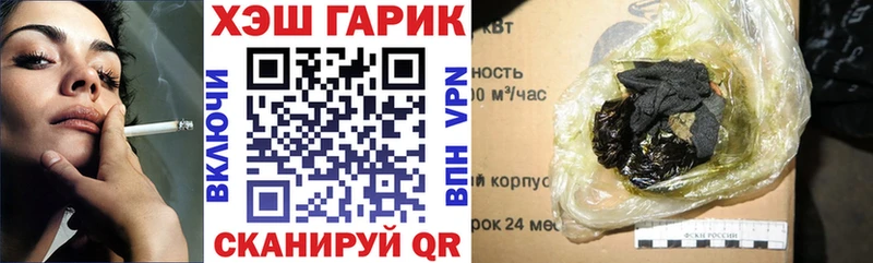 ГАШ hashish Киселёвск