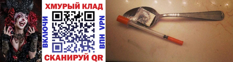 Героин герыч  Киселёвск 