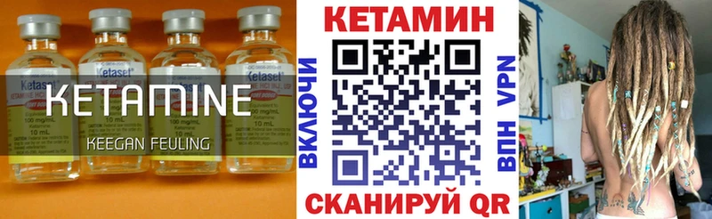 КЕТАМИН ketamine  Киселёвск 