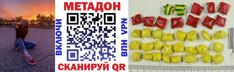 Метадон мёд  Киселёвск 
